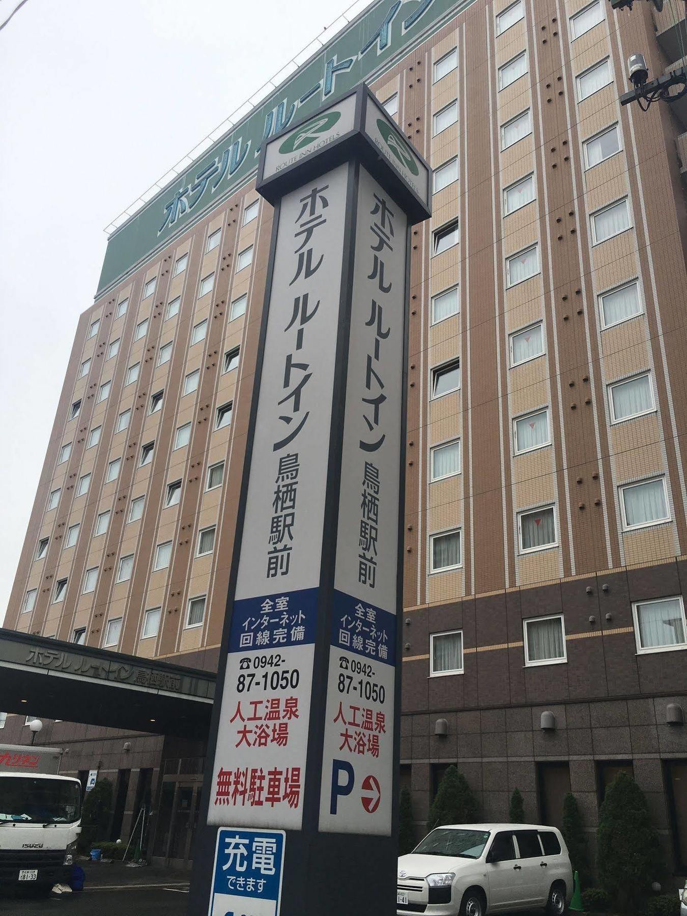 鸟栖站前路线酒店 鸟栖市 外观 照片