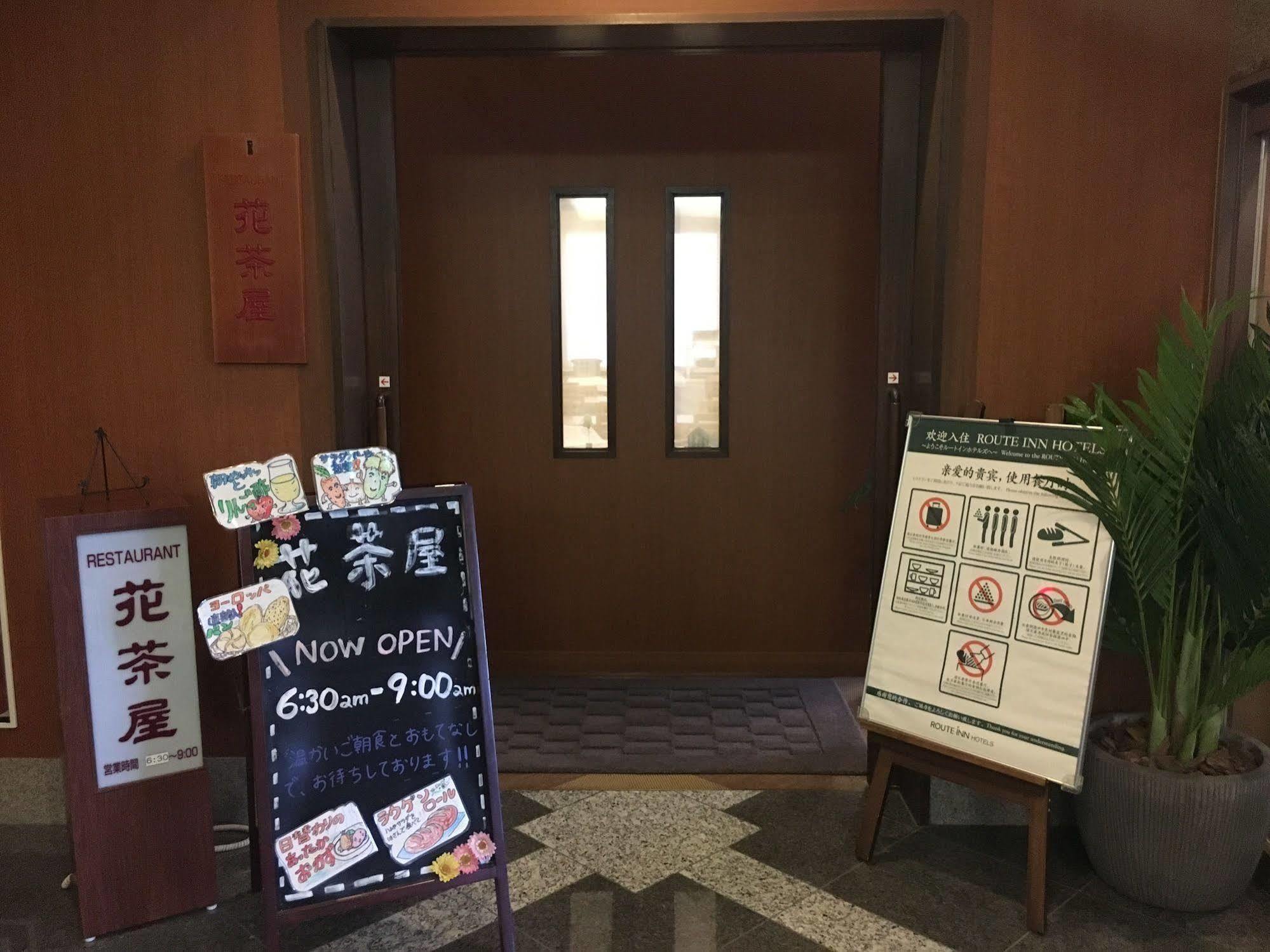 鸟栖站前路线酒店 鸟栖市 外观 照片
